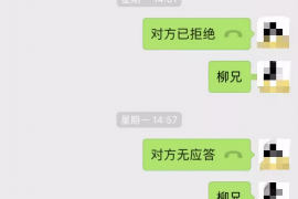 齐齐哈尔遇到恶意拖欠？专业追讨公司帮您解决烦恼